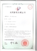 中国 CIXI HUAZHOU INSTRUMENT CO.,LTD 認証