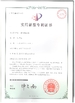 中国 CIXI HUAZHOU INSTRUMENT CO.,LTD 認証
